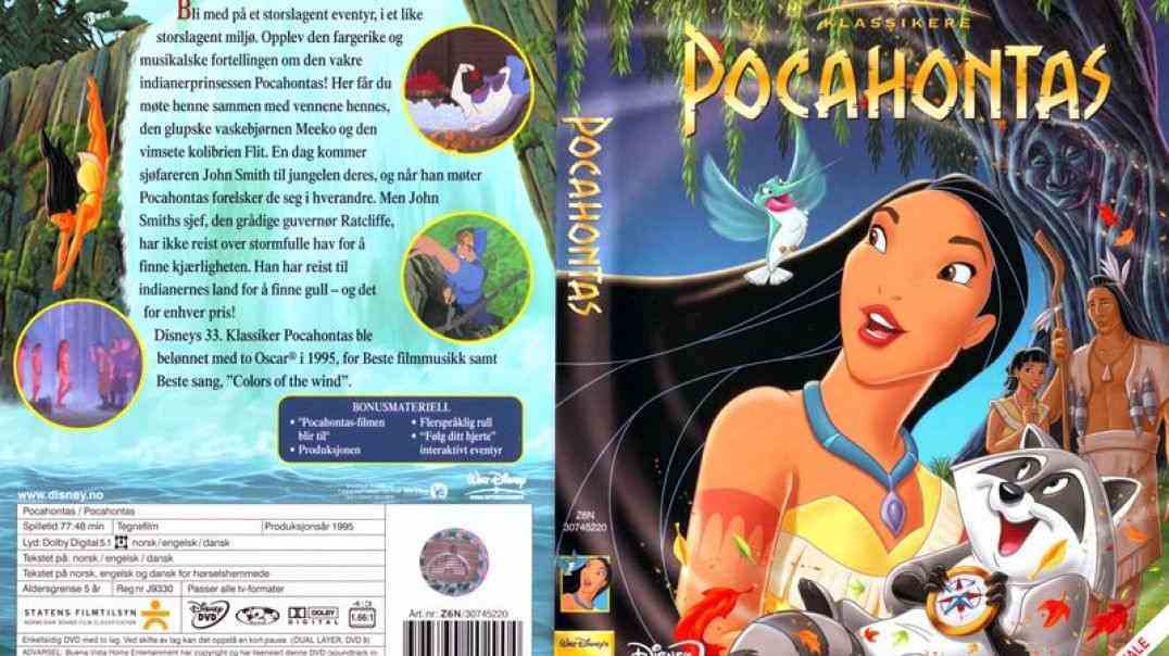 Покахонтас (1995) БГ Аудио