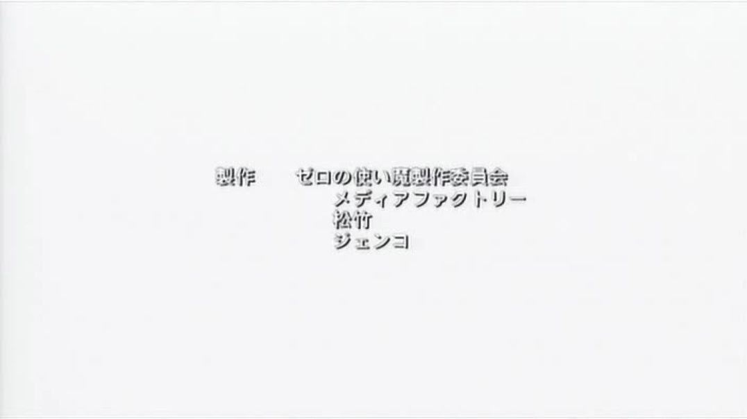 [RyuKo] Zero no Tsukaima епизод 11