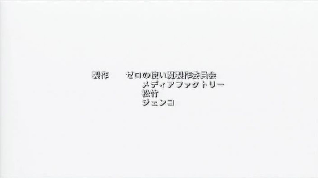 [RyuKo] Zero no Tsukaima епизод  8