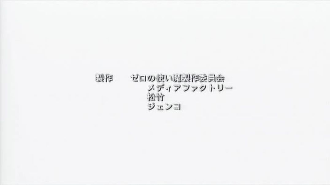 [RyuKo] Zero no Tsukaima епизод 10