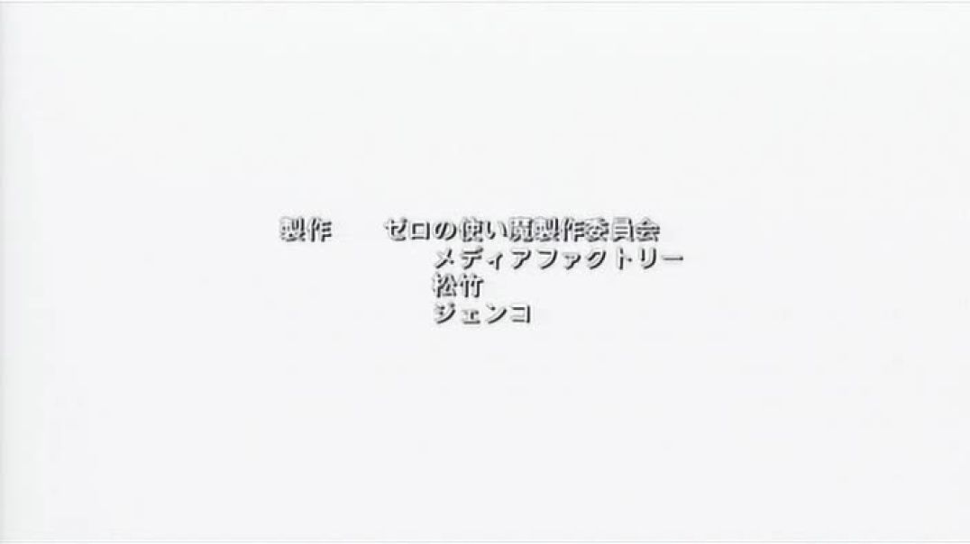 [RyuKo] Zero no Tsukaima епизод 9