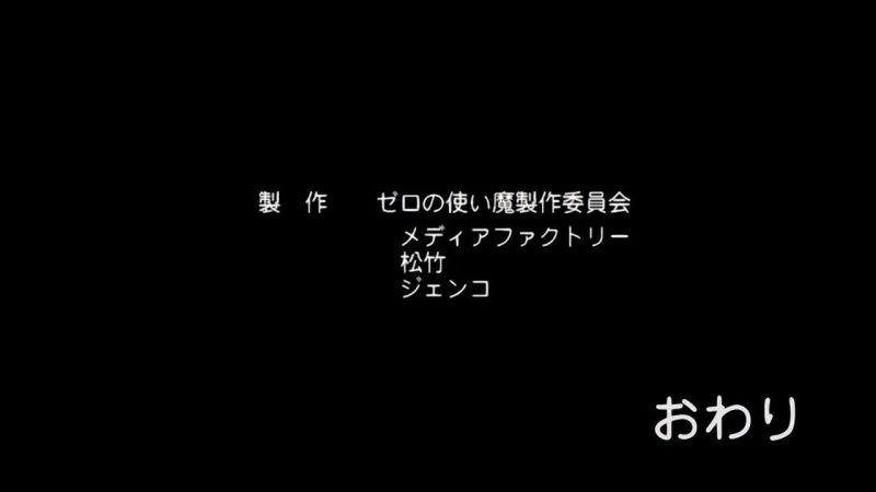 [RyuKo] Zero no Tsukaima: Princess no Rondo - 12 bg sub