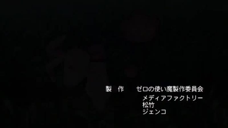 [RyuKo] Zero no Tsukaima: Princess no Rondo - 13 OVA bg sub