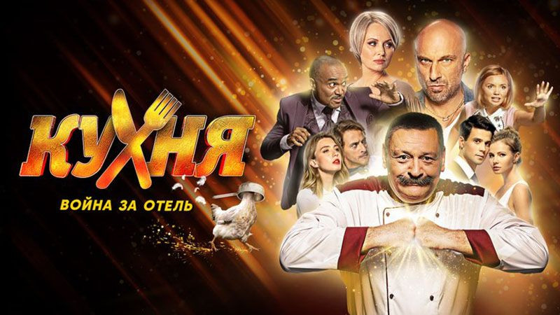 Кухня Война за хотел Сезон 2 Епизод 20 Българско аудио